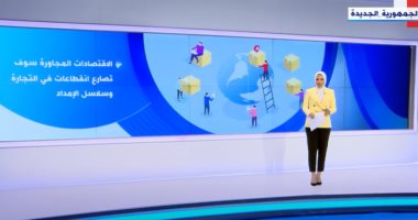تداعيات الحرب الأوكرانية على الاقتصاد العالمى.. تقرير لـ إكسترا نيوز