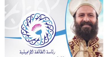 الطائفة الإنجيلية تنعى القمص أرسانيوس كاهن كنيسة السيدة العذراء بالإسكندرية