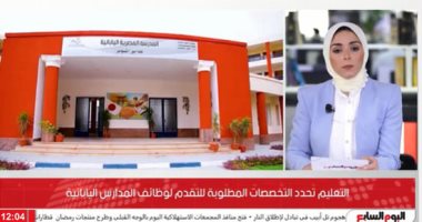 التعليم تعلن موعد غلق باب التقدم للعام الدراسى المقبل بالمدارس المصرية اليابانية