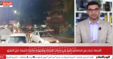 مفاجأة.. الأرصاد تحذر من أمطار ورياح وانخفاض كبير فى الحرارة بداية من السبت