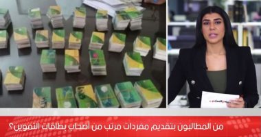 تعرف على المطالبين بتقديم مفردات مرتب من أصحاب بطاقات التموين؟