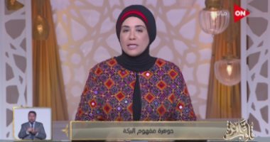نادية عمارة: البركة جند من جنود الله يرسلها لمن يشاء.. وزيادتها بالدعاء