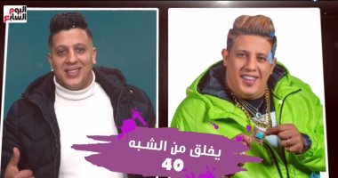 الهاى كوبى من حمو بيكا.. المصرى: الشرطة كانت هتقبض على بسبب شبهى بمطرب المهرجانات