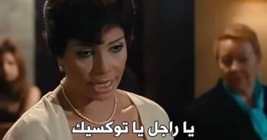 4 أنواع للرجل "التوكسيك" خدى بالك منها.. الساحر أسوأهم 