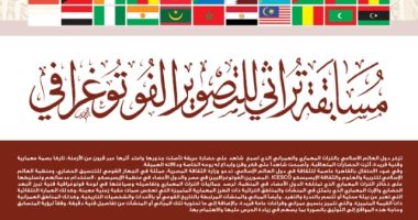 وزيرة الثقافة تطلق مسابقة تراثي للتصوير الفوتوغرافى بالقاهرة