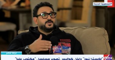 أكرم حسني عن مسلسل "مكتوب عليا": يناقش الطموحات غير المشروعة