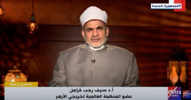 المنظمة العالمية لخريجى الأزهر: قوة الدولة المصرية وعزيمتها واردة فى القرآن