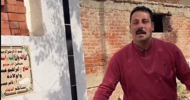 أغرب قبر فى مصر.. بنى لأمه مقبرة بـ"باب زجاج" أملا فى عودتها للحياة وعلّق حذاءها بحجرته ليقبله يومياً