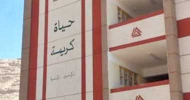 تعرف على مشروعات حياة كريمة بقريتى المعصرة ونواى في ملوي المنيا 