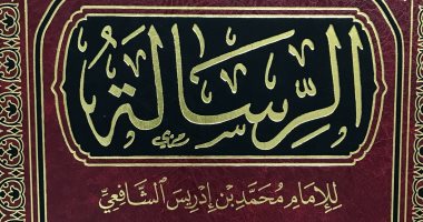 نرشح لك فى رمضان.. الرسالة للإمام الشافعى.. كيف نقرأ علم الحديث