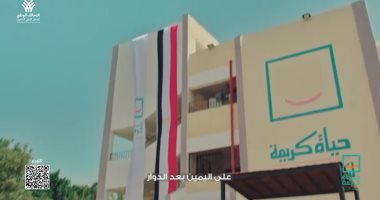 عشان نحقق حلم "حياة كريمة" لازم نساعد بعض.. ادعم مبادرة تطوير ريف مصر