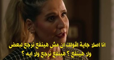 10 نصائح تساعدك على الموف أون لو بتواجهى مشكلة فريدة فى "راجعين يا هوا"