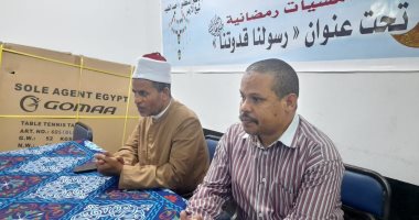"رسولنا قدوة لنا" لقاء حول التوعية المجتمعية بمركز شباب طيبة العوامية.. صور 