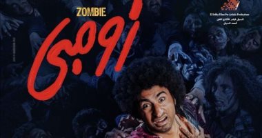 علي ربيع ينشر بوستر فيلم "زومبي" ويعلق :الحرب قربت