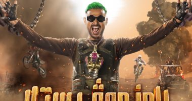 صابرين ضيفة أولى حلقات برنامج "رامز موفى ستار" مع رامز جلال الليلة على Mbc مصر