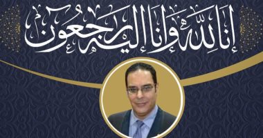 نقابة الأطباء تنعى رئيس الإدارة المركزية للجان الطبية بالتأمين الصحى