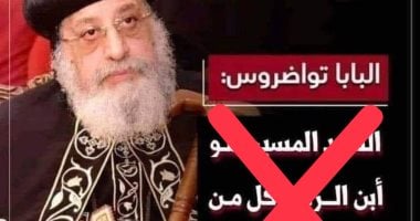 "اليوم السابع" يحذر من صفحات مزيفة تستخدم اسم الجريدة لنشر أخبار كاذبة