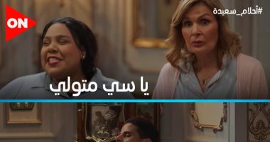 شاهد خناقة حمدى الميرغنى وأوتاكا على صدفة فى أحلام سعيدة .. فيديو
