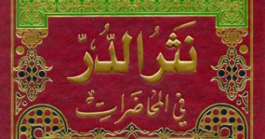 رمضان فى كتب المؤرخين.. طرائف وأخبار العرب فى "نثر الدر"