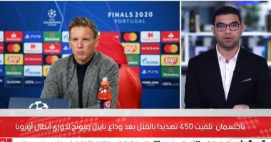 تهديدات لحياة مدرب بايرن ميونخ بعد خروج البافارى من الدور ربع النهائى لدورى أبطال أوروبا