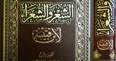 رمضان فى كتب المؤرخين.. ابن قتيبة يسجل طرائف شعراء العرب مع الصوم
