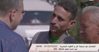 "واحد من الناس" يهدى عاملا مصابا بالغضروف 6 آلاف جنيه