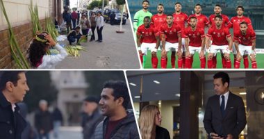 الكلام فى التريند على إيه النهارده؟.. الأهلى يتدرب استعدادا لمباراة الإياب أمام الرجاء بالمغرب.. مسلسل سوتس بالعربى يواصل تصدر تريند جوجل.. مسيحيو مصر يحتفلون بأحد السعف.. وهانى رمزى: فخور بالمشاركة فى العائدون