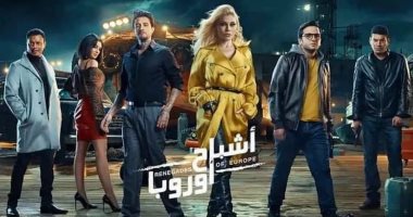 عرض فيلم "أشباح أوروبا" لـ هيفاء وهبى والفيشاوى فى عيد الفطر