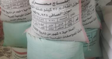 ضبط 7 أطنان من الدقيق البلدى المدعم قبل بيعه بالسوق السوداء فى أسوان