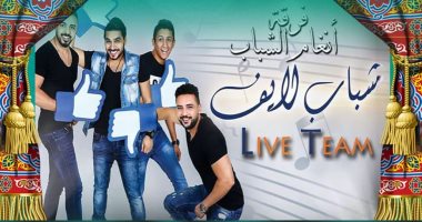 فرقتا "أنغام الشباب والحفنى لأصحاب الهمم" فى الليلة الثامنة لـ"هل هلالك".. اليوم