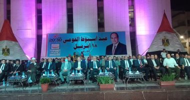 مسيرة كرنفالية بالأعلام أمام ديوان عام محافظة أسيوط احتفالا بالعيد القومى