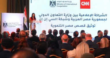 تفاصيل الشراكة الإعلامية بين التعاون الدولى وشبكة سي إن إن الدولية لتوثيق قصص مصر التنموية.. المشاط: نعمل بشفافية وبما يتماشى مع الأهداف الأممية للتنمية المستدامة.. والمحفظة الجارية تصل لـ26 مليار دولار