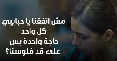 "طلبات ابني فوق مقدرتي" اعرفي إزاي تعلميه القناعة من وحي "فاتن أمل حربي"