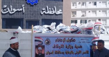 الأوقاف توزع 100 ألف شنطة مواد غذائية على المستحقين فى 6 محافظات
