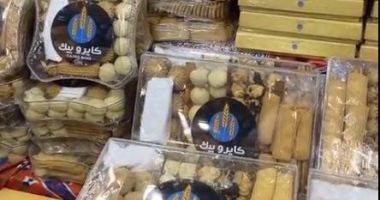 شاهد أسعار كعك العيد والبسكويت.. الكيلو بـ75 وبالسمن البلدى بالمجمعات الاستهلاكية