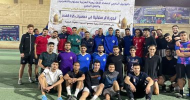 إعلان نتائج مراحل التصفيات النهائية للدورة الرمضانية بالجامعات والمعاهد