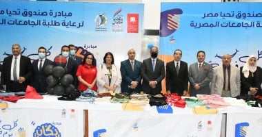 جامعة الفيوم تدعم طلابها.. "دكان الفرحة" لتوفير ملابس العيد بأسعار مخفضة.. رئيس الجامعة يكرم الطالبة الفائزة بمسابقة الابتكارات العلمية.. وافتتاح مكتب للشهر العقارى والتوثيق داخل الجامعة