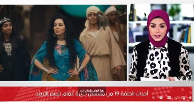 الاختيار ومباراة الأهلى أبرزها.. تغطية خاصة من تلفزيون اليوم السابع لأهم التريندات