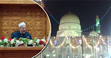 قطار رمضان يصل لمحطته الأخيرة.. العشر الأواخر فيهم ليلة القدر.. ومفتى الجمهورية: العبادة فى هذه الأيام أحب إلى الله من غيرها.. وكان الرسول صلى الله عليه وسلم يجتهد فى هذه العشر ما لا يجتهد فى غيرها