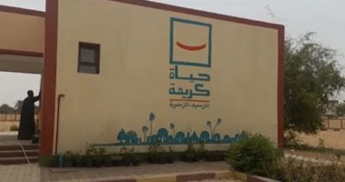 "حياة كريمة" تبنى وتعمر لحياة أفضل.. الانتهاء من 87 مدرسة جديدة بـ436.2 مليون جنيه فى سوهاج.. قافلة طبية مجانية بقرية نوى فى شبين القناطر.. ورئيس قرية الشهامة بأسوان: انتهينا من تنفيذ 5 مشروعات.. صور