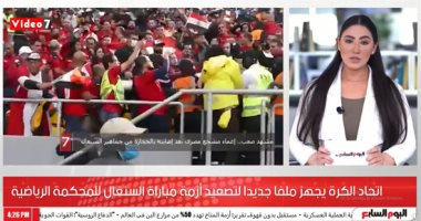 اتحاد الكرة يجهز ملفا جديدا لتصعيد أزمة مباراة السنغال للمحكمة الرياضية..فيديو
