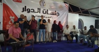 فرع ثقافة الأقصر ينظم اليوم الرابع من السهرات الرمضانية لدعم قرى حياة كريمة