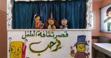 ثقافة الأقصر تقدم ورش حكى للأطفال وتناقش كيفية مواجهة العنف الأسرى.. صور