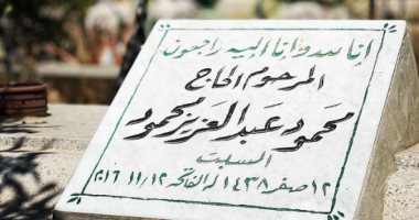 محمد محمود عبد العزيز فى زيارة لقبر والده: وقت البوح بكل ما فى صدرى