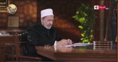 شيخ الأزهر: جميع العلماء والمفكرين اتفقوا على اسم العليم واختلفوا فى تفسيره