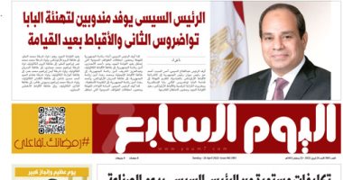 اليوم السابع: تكليفات مستمرة من الرئيس السيسى بدعم الصناعة