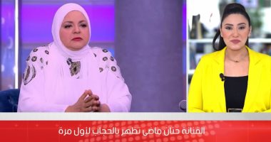كنت باموت.. حنان ماضى تظهر بالحجاب لأول مرة وتكشف سر ارتدائه