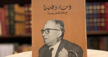 اقرأ فى العيد.. "دماء وطين" مجموعة قصصية لـ يحيى حقى تحولت قصة منها لفيلم