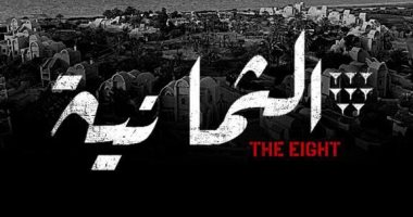 تركى آل الشيخ ينشر البوستر الدعائى لأول مسلسل من تأليفه