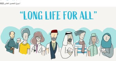 أسبوع التحصين العالمي.. اللقاحات تحمى من الأمراض وخفضت نصف الوفيات العالمية